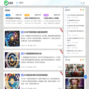 最精准的免费算命平台-四柱八字生辰排盘-吉运坊