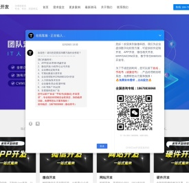 济南软件开发,济南app开发,专业app开发公司,APP定制开发,源码交付